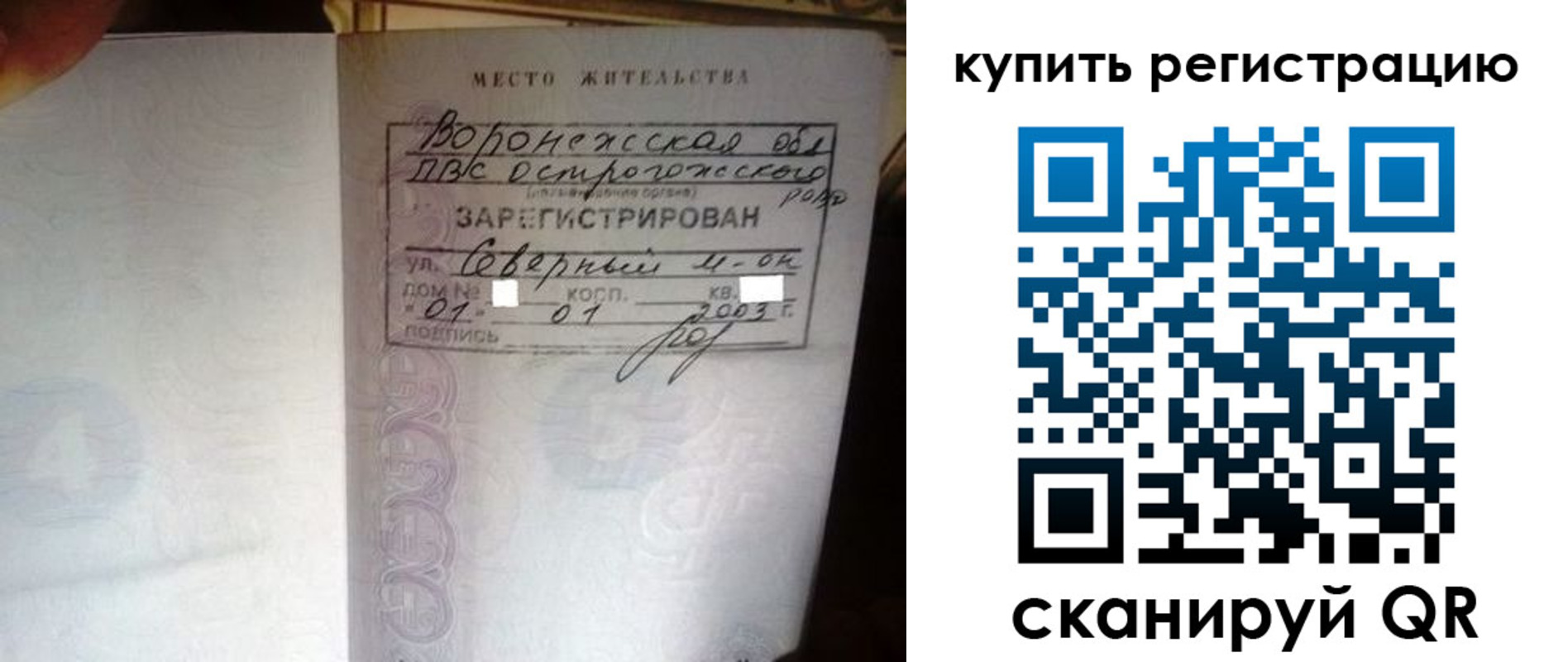 прописка поиск в Бугульме