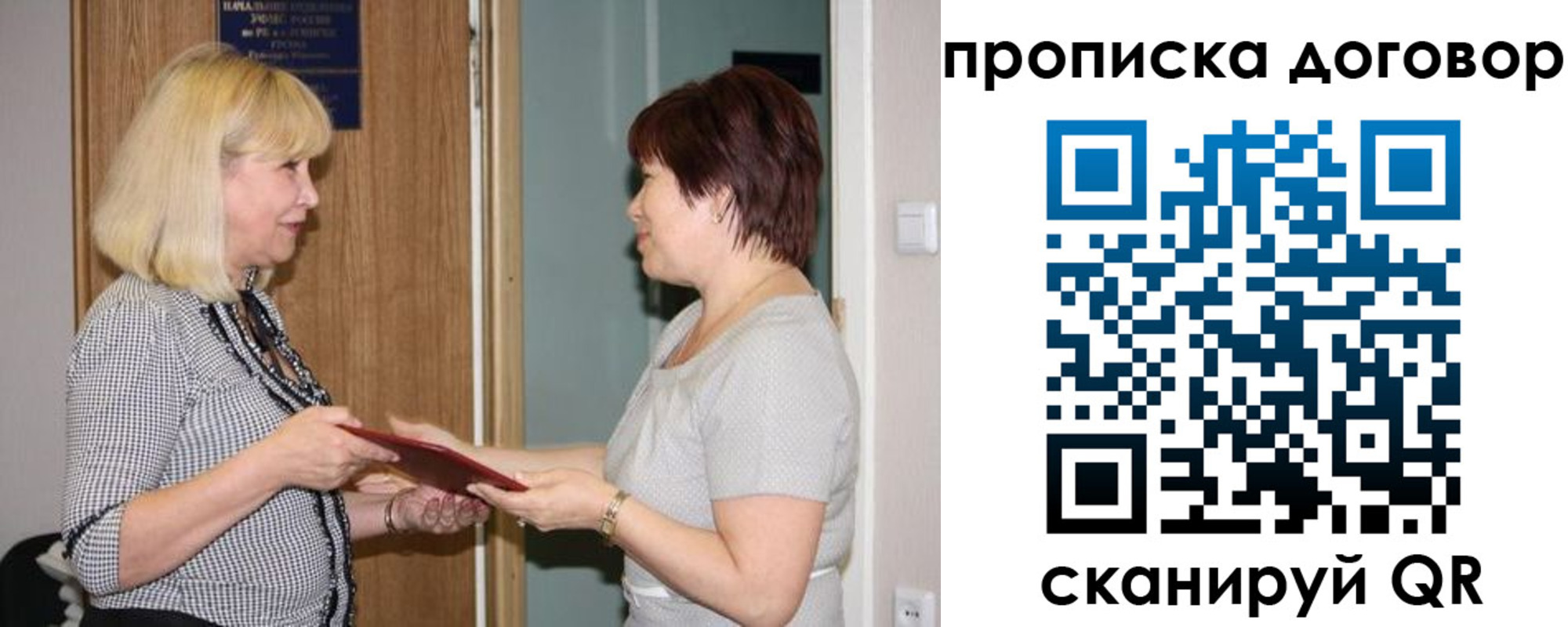 прописка в квартире в Бугульме