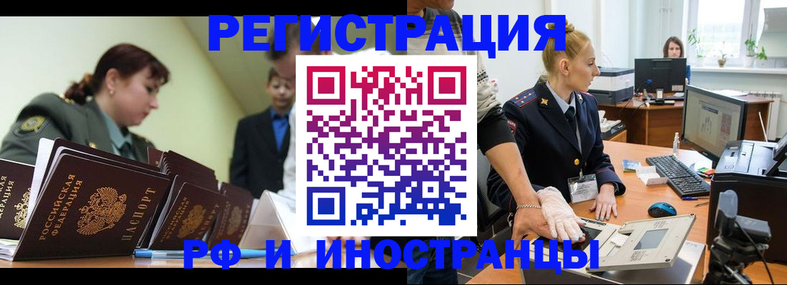 где прописаться в Бугульме