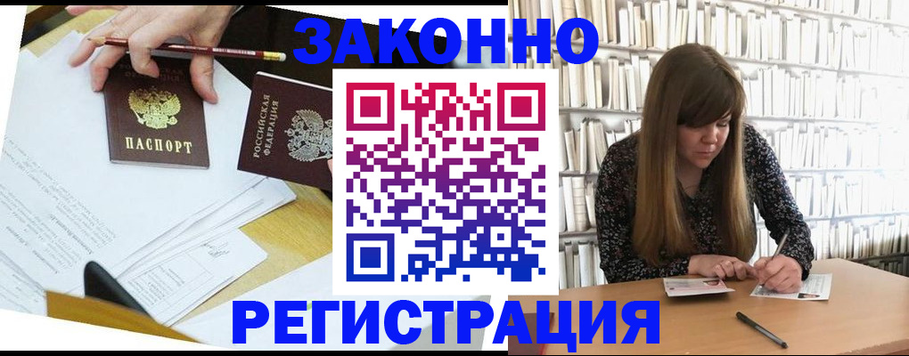 временная регистрация для школы в Бугульме