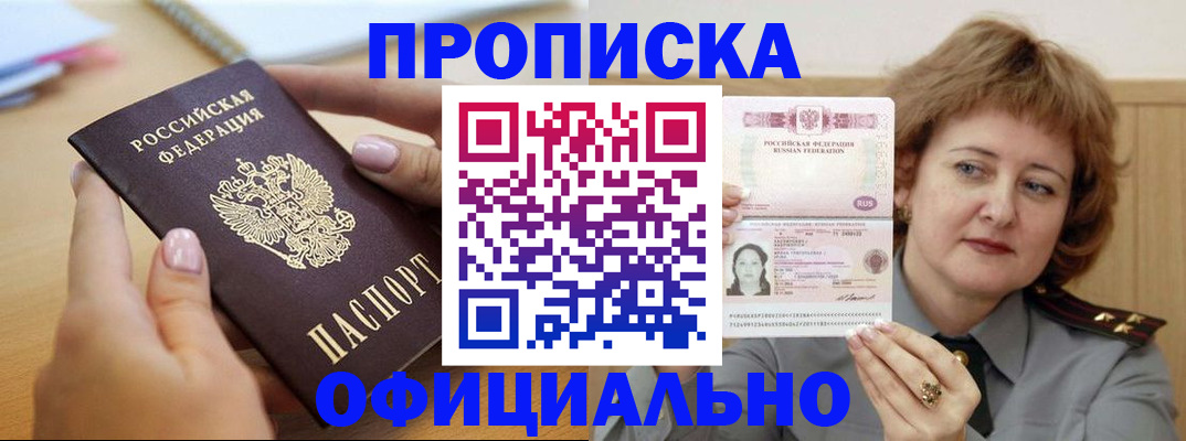 временная регистрация надежно в Бугульме