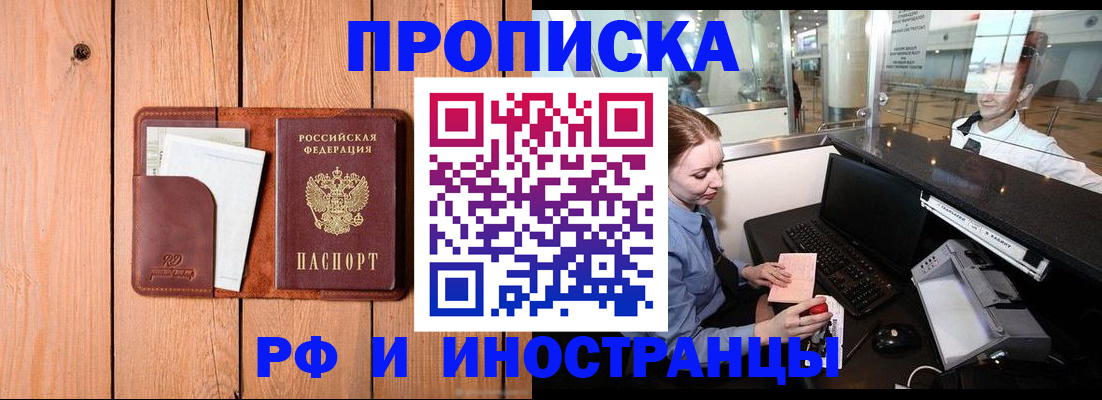 временная прописка в Бугульме