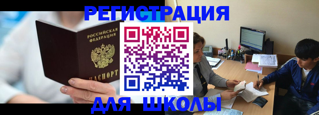 прописка от собственника в Бугульме
