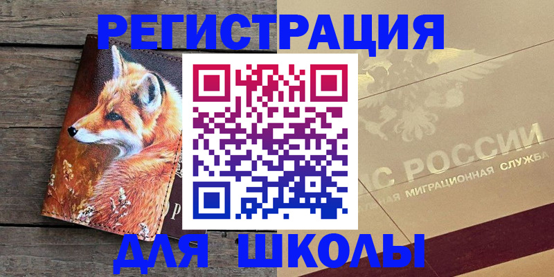 временная регистрация 2025 в Бугульме