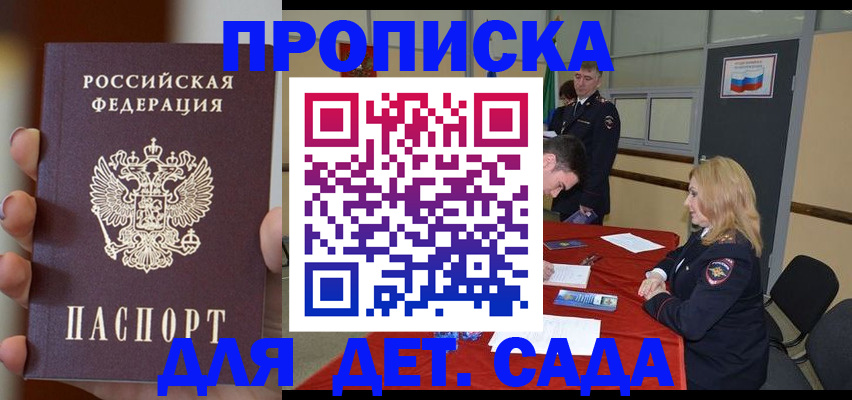 временная регистрация в Бугульме