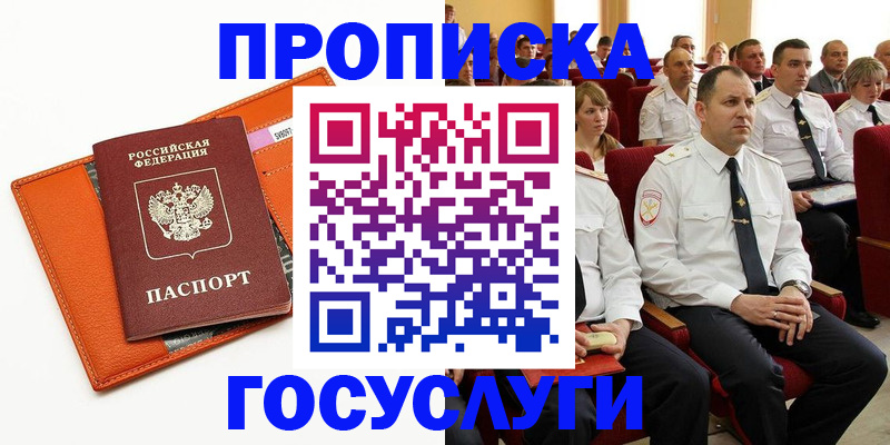 прописка для кредита в Бугульме