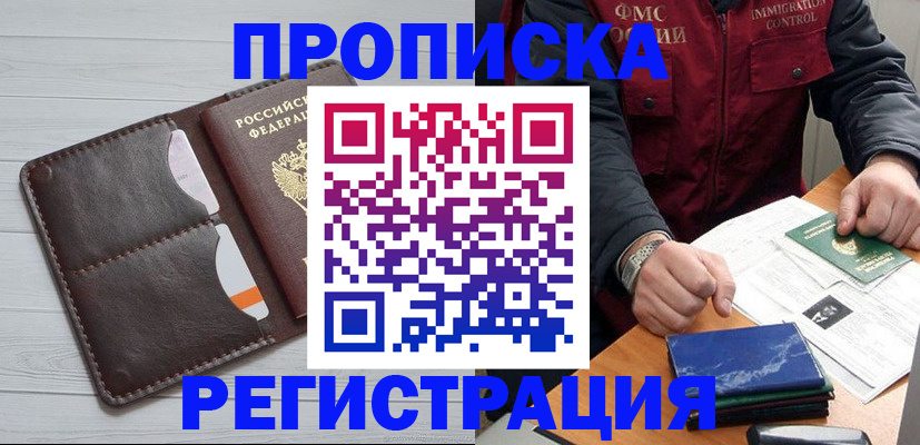 временная регистрация надежно в Бугульме