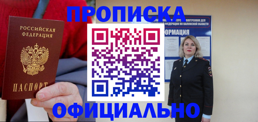 временная регистрация в квартире в Бугульме