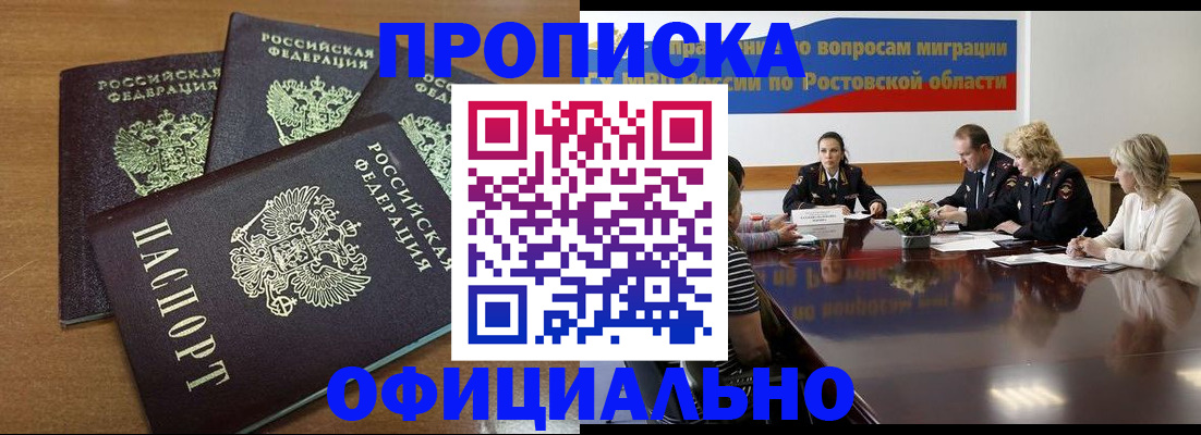 прописка в квартире в Бугульме