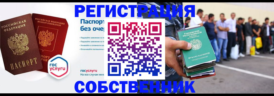 временная регистрация в Бугульме